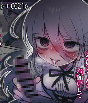 【中出し】ダウナー研究者お姉さんにお願いしてえっちなことしてもらう話。❤内臓研究所｜評価4.89