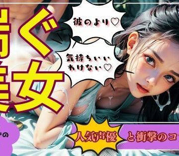【動画・アニメーション】【喘ぐ美女part5】彼の目の前でモンスターに犯●れてイキまくる『寝取り編』❤ココタ☆あの人気声優との絶頂コラボ作品販売中！｜評価4.91