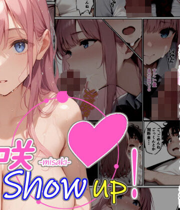 【制服】美咲 Show up！❤夏木優｜評価5.00