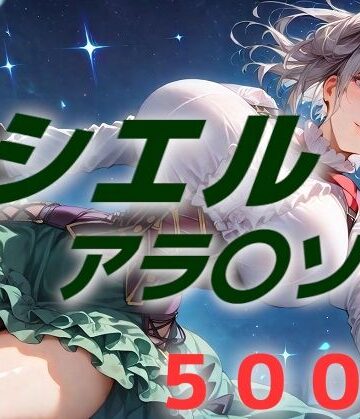 【辱め】素晴らしい部隊だと思いますも❤AIUEOEKAKI｜評価5.00