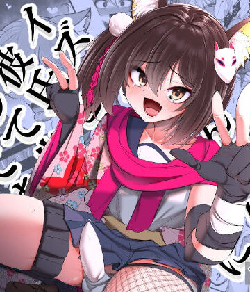 【女装・男の娘】イズナちゃんの彼氏をイズナくんにして先生の彼女にしてあげる概念❤アカガイ｜評価5.00