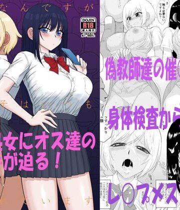 【制服】今更なんですが女の子はいつも狙われています❤BLACKDOG｜評価4.90