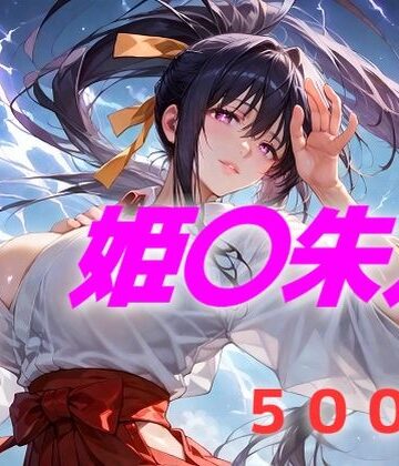 【辱め】あらあら、うふふ❤AIUEOEKAKI｜評価5.00