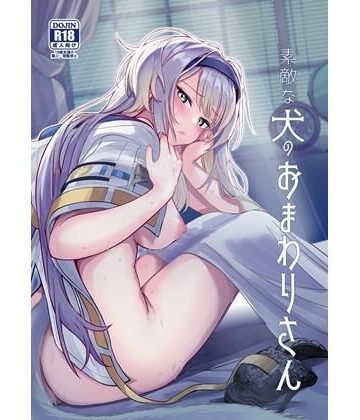 【巨乳】素敵な犬のおまわりさん❤やみつき本舗｜評価5.00