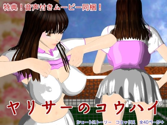 【処女】ヤリサーのコウハイ❤n＆MW｜評価5.00