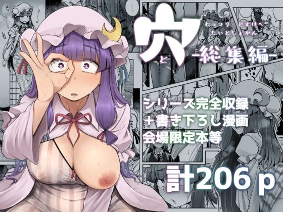 【巨乳】穴とむっつりどすけべだいとしょかん総集編❤自家発電処｜評価5.00