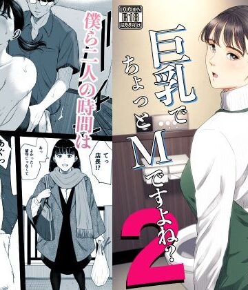 【クンニ】店長って、巨乳でちょっとMですよね？2❤多摩豪｜評価4.93