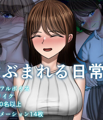 【制服】危ぶまれる日常＋❤空上｜評価5.00