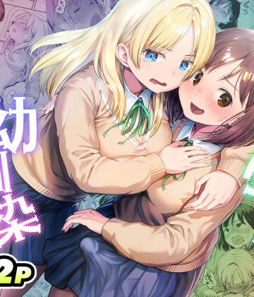 【制服】ふたなりちゃんと彼氏のできない幼馴染❤アヤナキトリ｜評価5.00