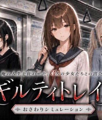【動画・アニメーション】ギルティトレイン❤ジンジャーズ｜評価5.00