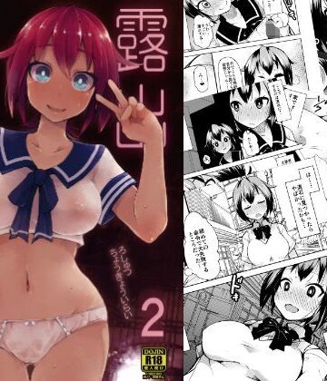 【羞恥】露出調教依頼2❤リリスラウダ研究所｜評価4.87