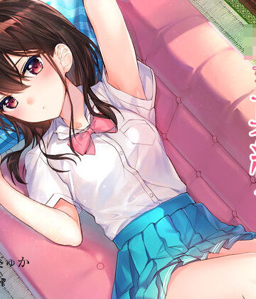 【クンニ】なんのかんの甘やかしちゃうJK妹真綾ちゃん❤調教少女｜評価4.88