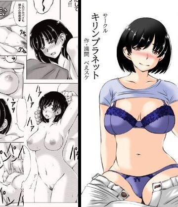 【クンニ】母と酒と息子❤キリンプラネット｜評価4.88
