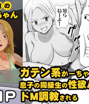 【熟女】友達のかーちゃん❤モキュメンタル｜評価4.87