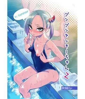 【学園もの】ツンツンヤンキーちゃん2〜in summer〜❤ぐじら4号｜評価4.86