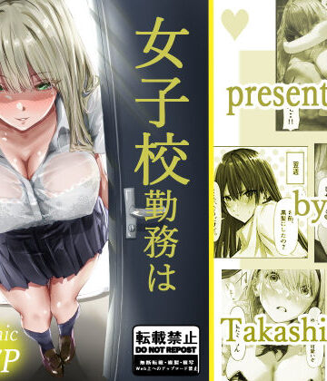 【制服】女子校勤務は辛すぎる❤高嶋堂｜評価4.88