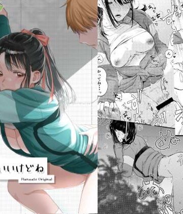 【クンニ】言ってもいいけどね❤はなあて｜評価5.00