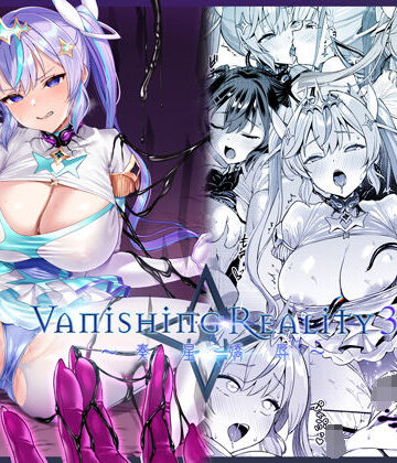 【変身ヒロイン】Vanishing Reality3 〜奏星嬌辱〜❤Vパン’sエクスタシー｜評価4.87