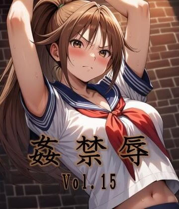 【拘束】姦禁辱 vol.15❤マッチョメソ｜評価5.00