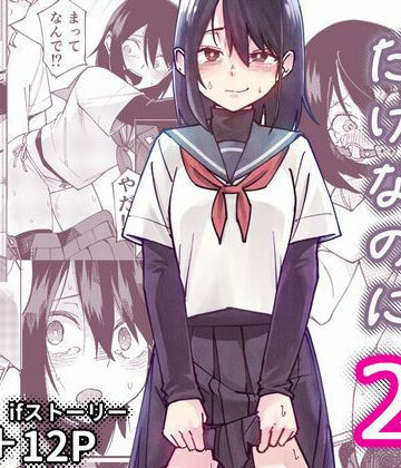 【制服】入れ替わっただけなのに2❤レンシー・チウ｜評価4.88