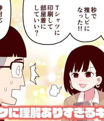 【ギャグ・コメディ】オタクに理解ありすぎるギャル❤牛肉帝国｜評価4.86