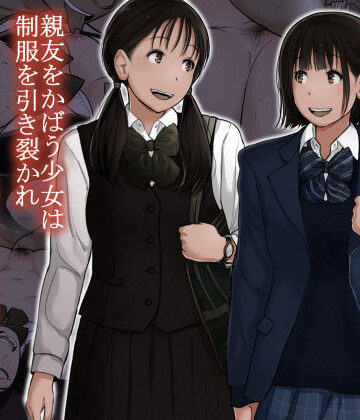 【辱め】オトナニナルヒ 5（上）❤とるねいど｜評価4.86
