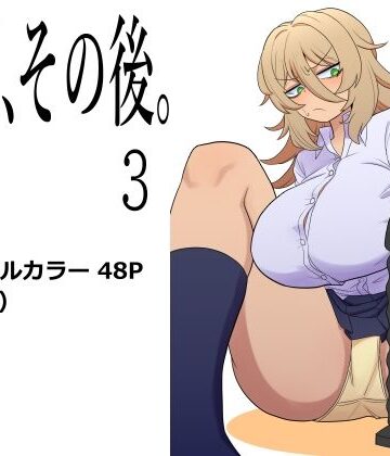 【巨乳】風夏、その後。3❤豪放磊落｜評価4.86