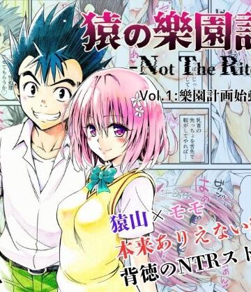 【制服】猿の樂園計画 -Not The Rito- Vol.1:樂園計画始動❤あんらいふ｜評価5.00