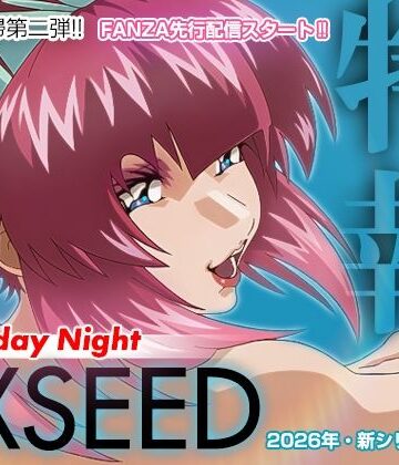 【イラスト・CG集】EXSEED Saturday Night （2026年8月分）❤IP｜評価5.00