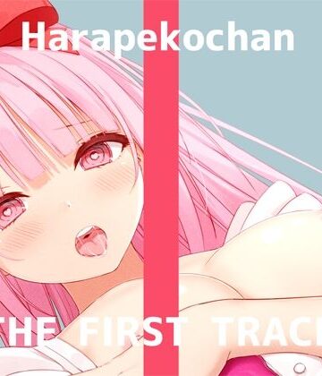 【ネコミミ・獣系】【オナニー実演】THE FIRST TRACK【はらぺこちゃん】❤DragonMango｜評価4.85