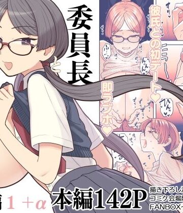 【制服】委員長と光田くん総集編1＋α❤サヨナラホーネット｜評価4.85