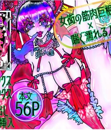 【言葉責め】楽慾堂の床人形❤ECO路地｜評価4.90