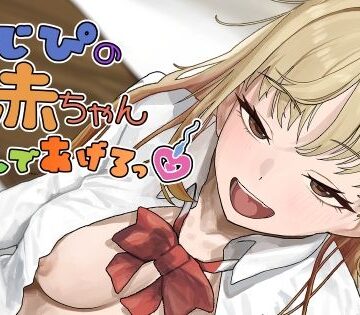【制服】おじぴの赤ちゃん産んであげるっ❤裏通り｜評価5.00