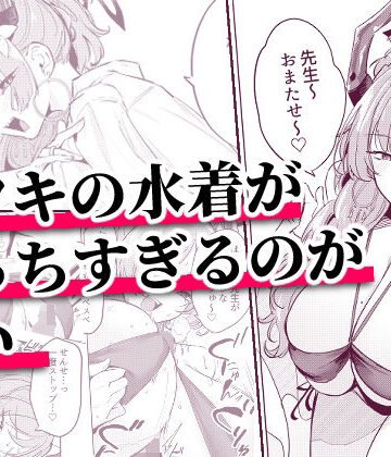【巨乳】サツキの水着がえっちすぎるのが悪い❤おとぎの国のソープランド｜評価5.00