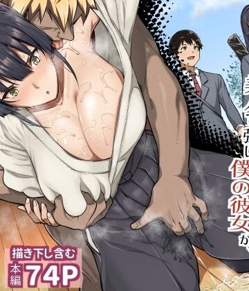 【制服】剣道部主将で幼馴染の美人で強い僕の彼女が、チャラ男にあっさり堕とされるわけがない❤STANKY｜評価4.86